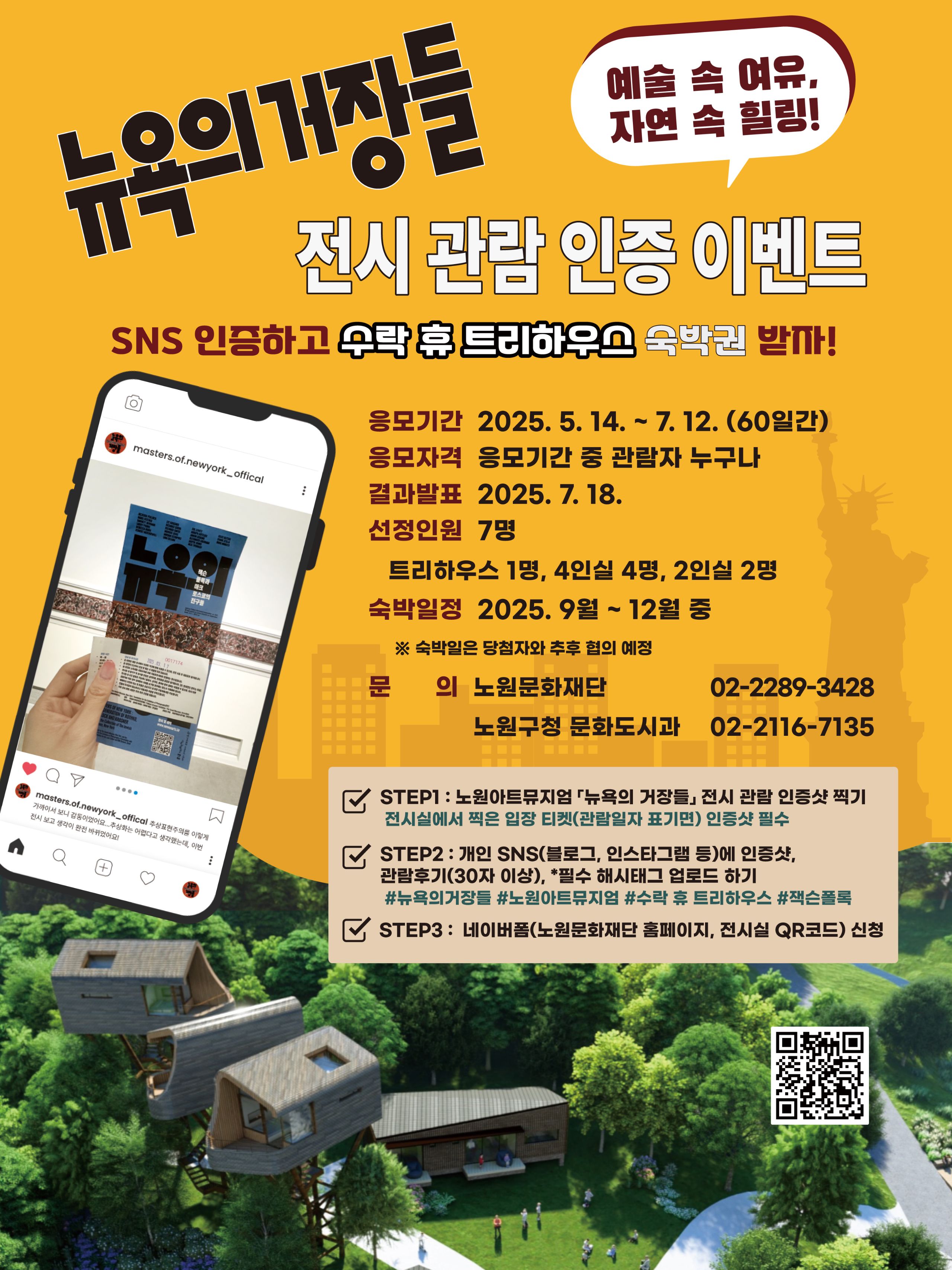 수락휴-이벤트-(인스타용-페이지).jpg