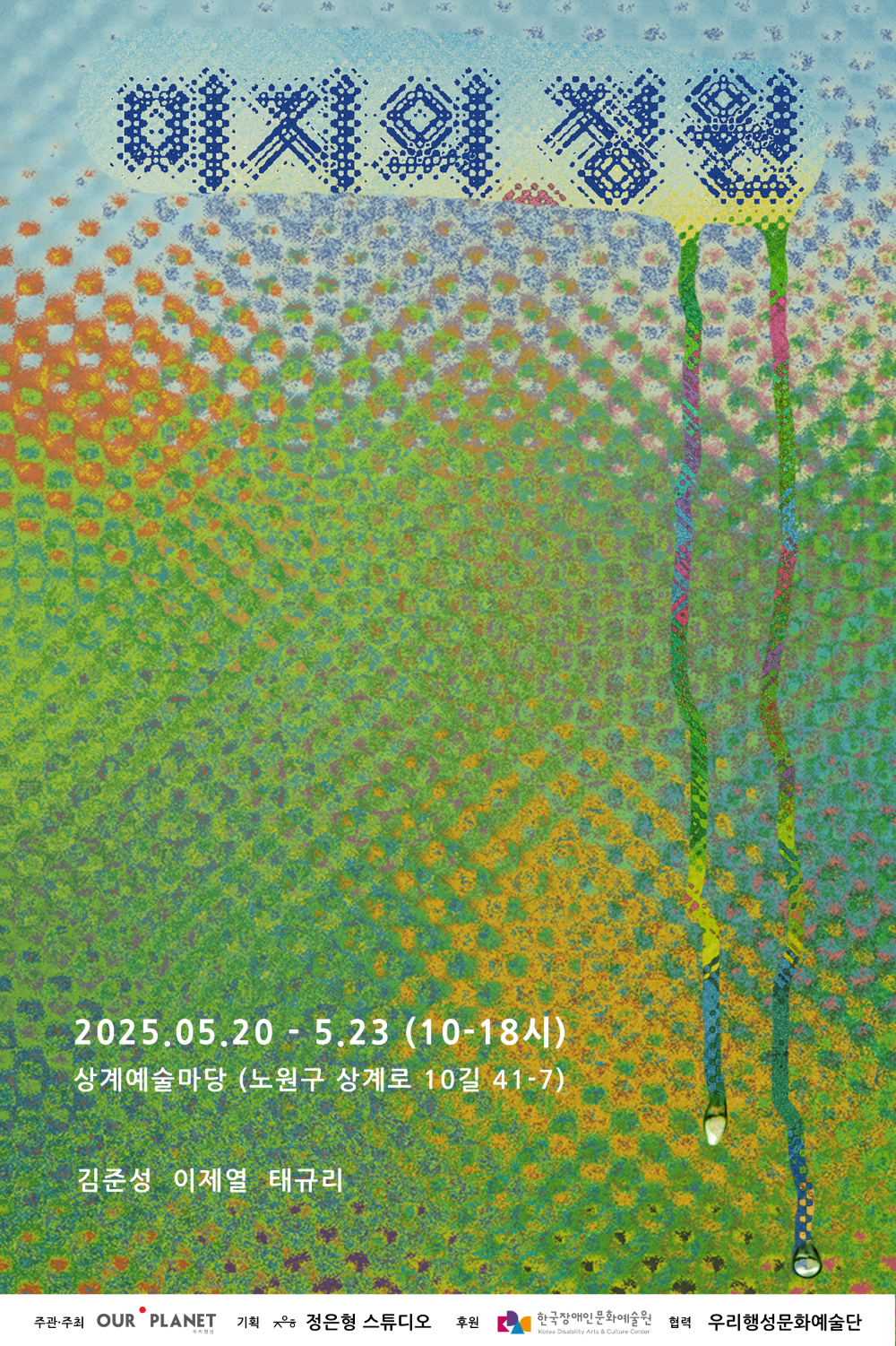 포스터 최종 - 복사본.png