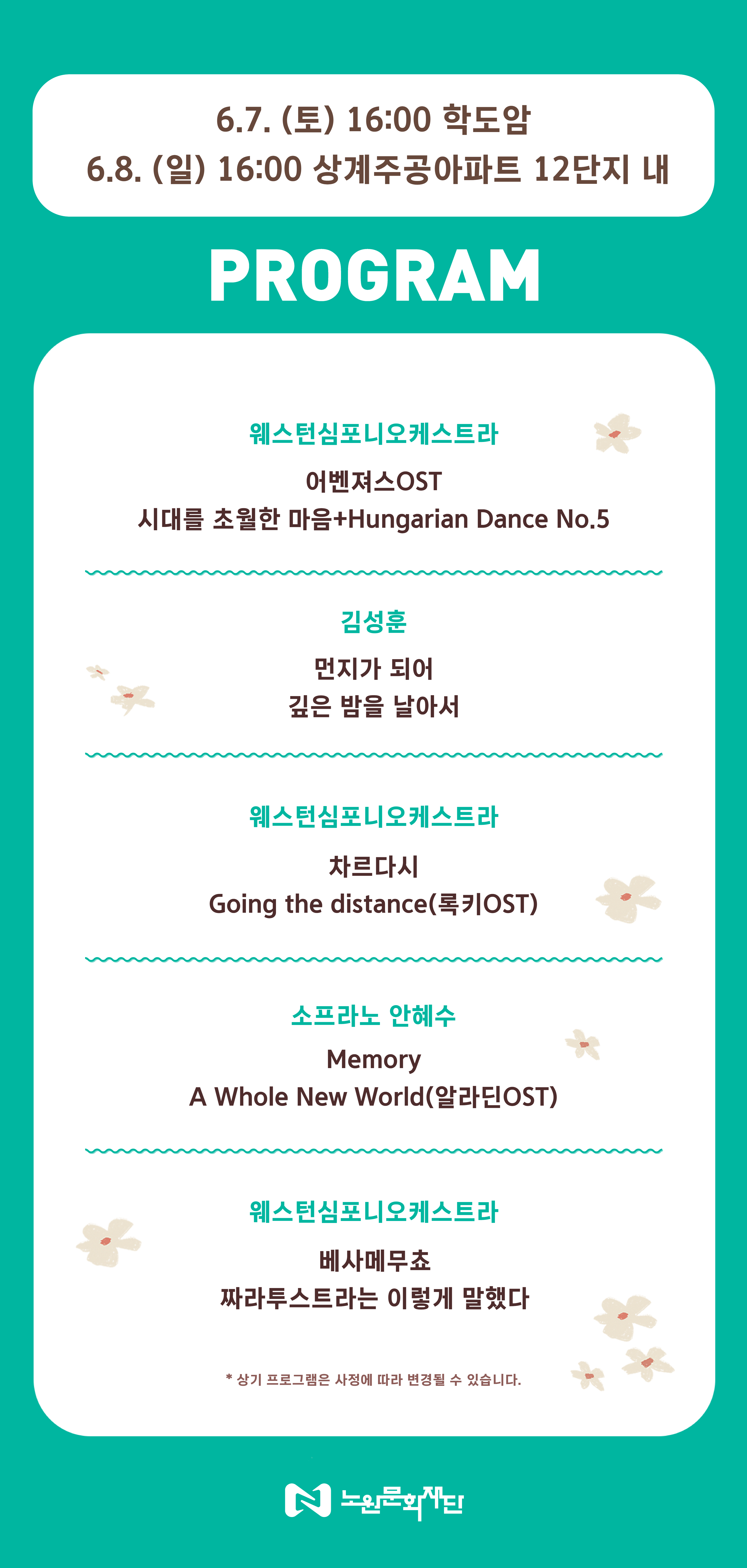 찾오프로그램(통합) (1).png