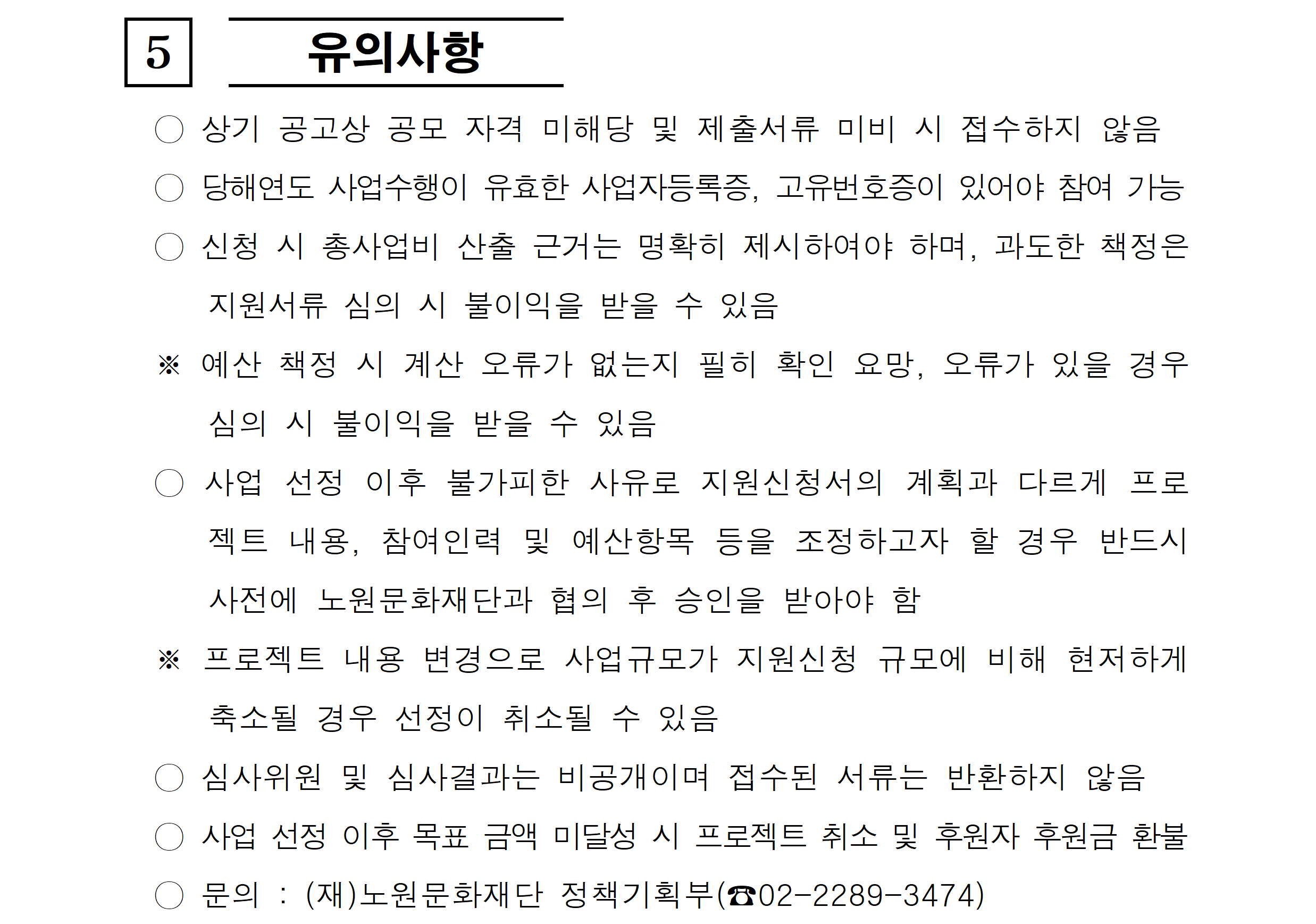 2025 와톤 예술숲 크라우드펀딩 공모 안내문_작성중004.png