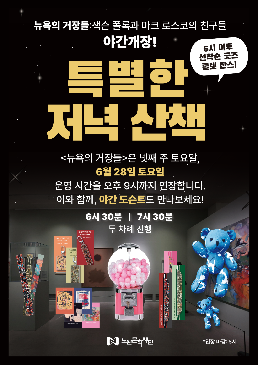 종이 홍보물 불후의 명강 A4 홍보물-수락휴,야간개장 홍보_1 (2).png
