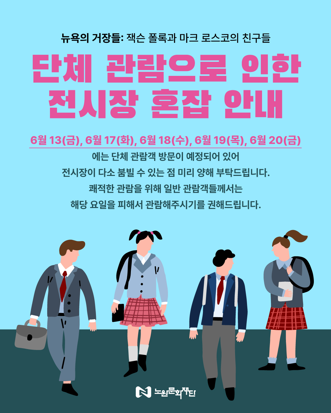 단체안내 6월.jpg
