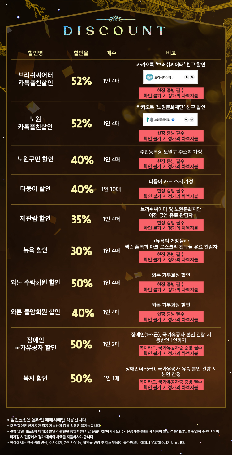 폴리팝 노원 기본할인율.jpg