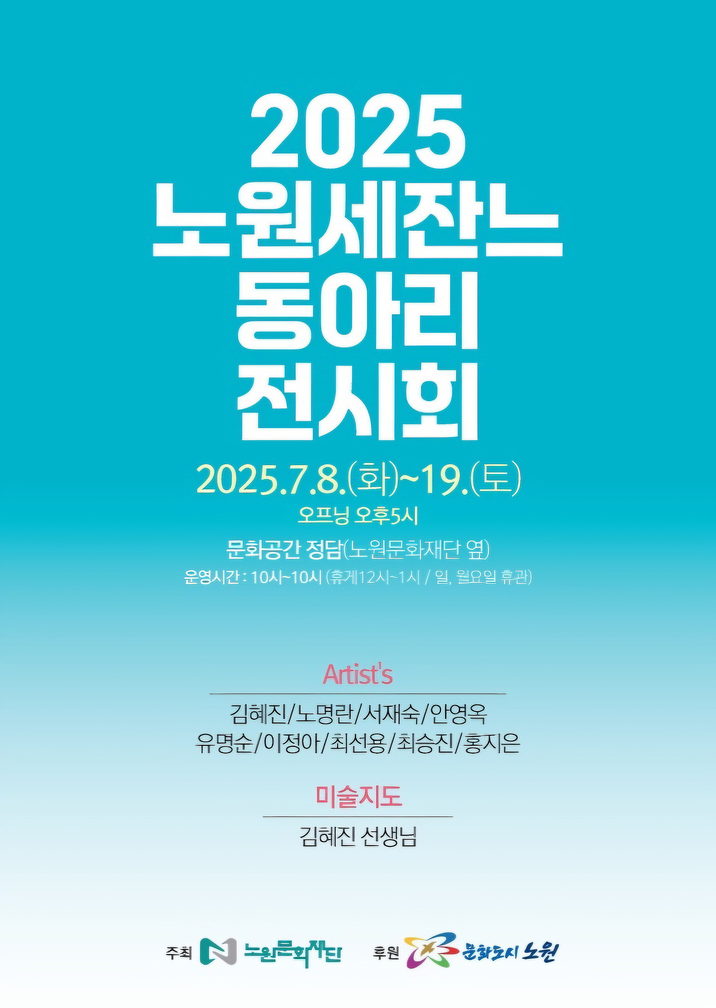 2025 세잔느 포스터.jpg