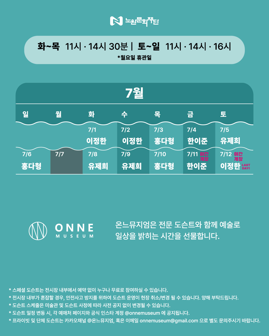 7월 추가.jpg