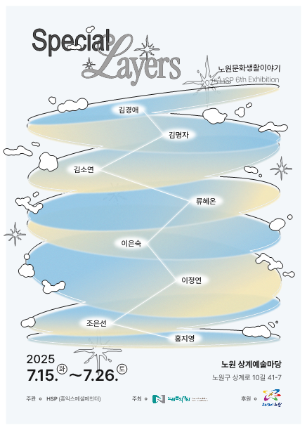 HSP_special layers_인쇄용3mm_1.png