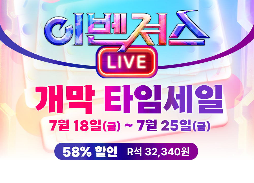 [에이엠컬처] 할인배너-개막타임세일.jpg