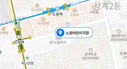 노원어린이극장