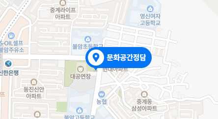 문화공간 정담
