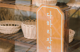 다하리 작업 이미지