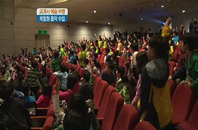 교과서예술여행 뉴스이미지5 [교과서예술여행 체험형 음악수업, 손을 들고 있는 어린이관객들]