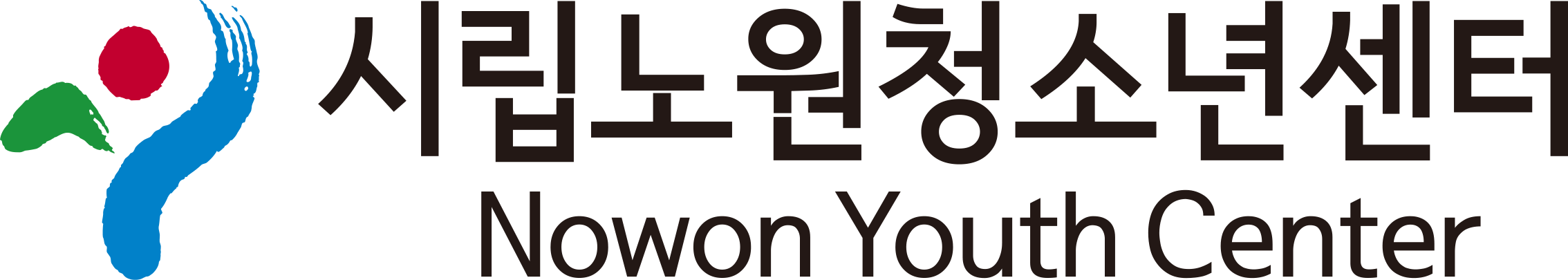 서울특별시립 노원청소년센터