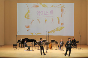 악기소개 공연이미지(4명의 연주자)