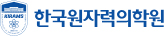한국원자력의학원
